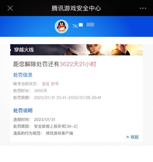 心悦会员能解封cf吗,穿越火线心悦会员2可以解封号吗-第1张图片-文史 心悦会员能解封cf吗,穿越火线心悦会员2可以解封号吗-第1张图片-文史