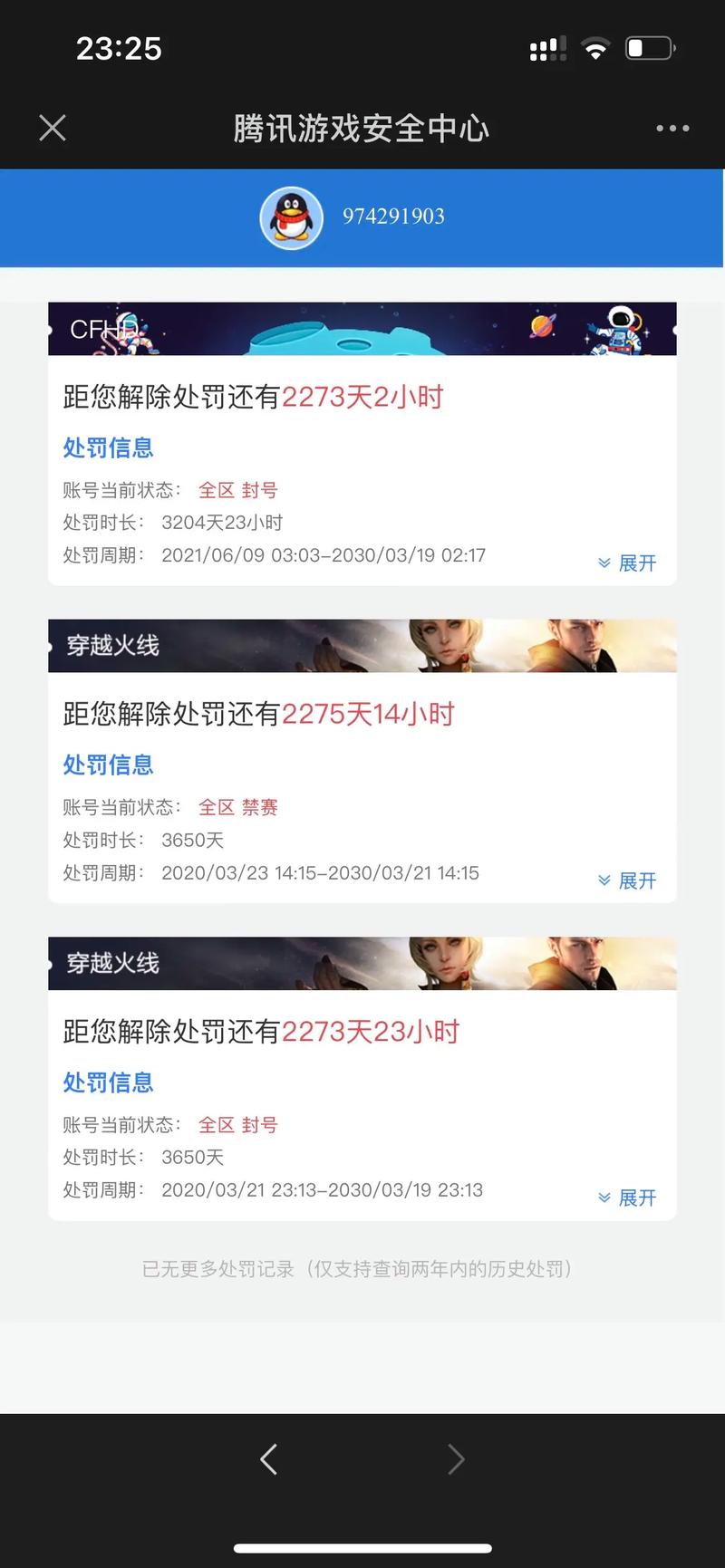 心悦会员能解封cf吗,穿越火线心悦会员2可以解封号吗-第5张图片-文史 心悦会员能解封cf吗,穿越火线心悦会员2可以解封号吗-第5张图片-文史