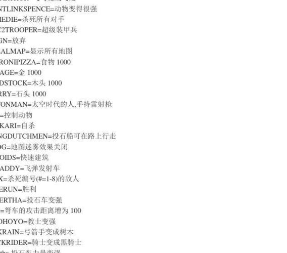 帝国时代3秘籍怎样输入,帝国时代3秘籍怎么输入-第1张图片-文史 帝国时代3秘籍怎样输入,帝国时代3秘籍怎么输入-第1张图片-文史