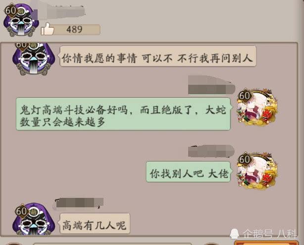 玩阴阳师的都是什么人(玩阴阳师的玩家叫什么)-第2张图片-文史 玩阴阳师的都是什么人(玩阴阳师的玩家叫什么)-第2张图片-文史