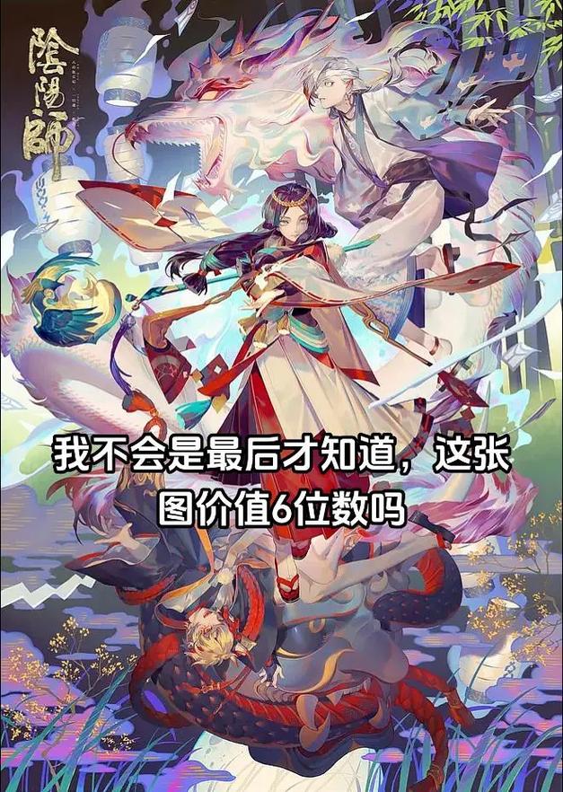 玩阴阳师的都是什么人(玩阴阳师的玩家叫什么)-第5张图片-文史 玩阴阳师的都是什么人(玩阴阳师的玩家叫什么)-第5张图片-文史