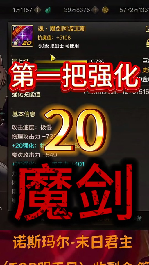 dnf魔剑在哪里刷,dnf魔剑怎么获得2020-第4张图片-文史 dnf魔剑在哪里刷,dnf魔剑怎么获得2020-第4张图片-文史