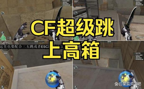 穿越火线跳跳蹲怎么跳不上去,穿越火线端游跳蹲教学-第1张图片-文史 穿越火线跳跳蹲怎么跳不上去,穿越火线端游跳蹲教学-第1张图片-文史
