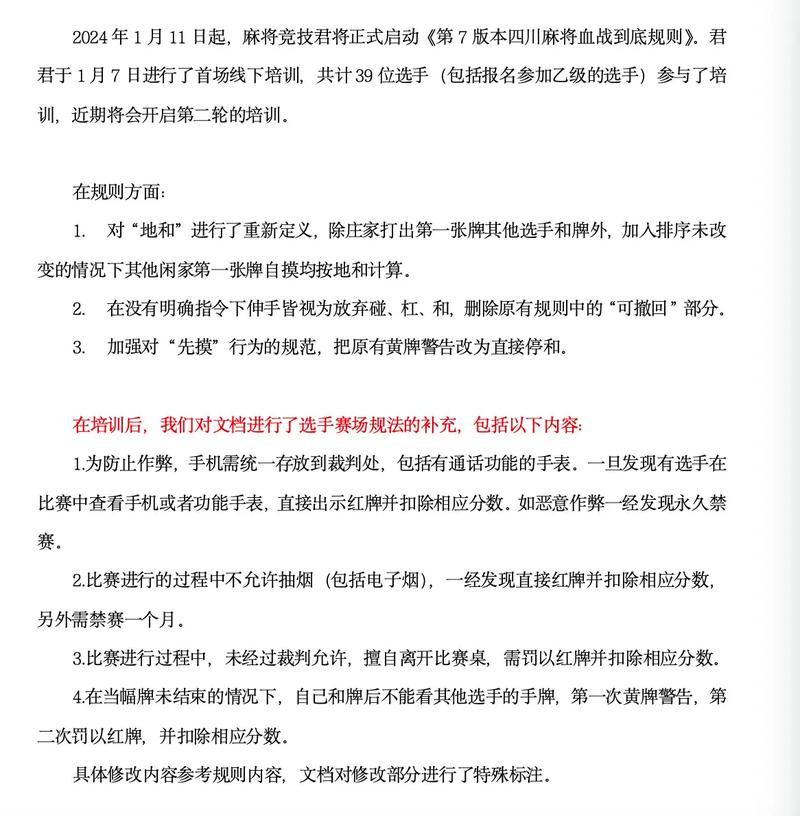 血战到底怎么算钱(血战如何算账)-第6张图片-文史 血战到底怎么算钱(血战如何算账)-第6张图片-文史
