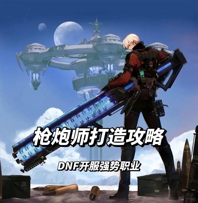 dnf男枪五个职业哪个好（dnf男枪新职业）