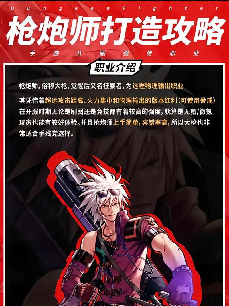 dnf男枪五个职业哪个好(dnf男枪新职业)-第4张图片-文史 dnf男枪五个职业哪个好(dnf男枪新职业)-第4张图片-文史