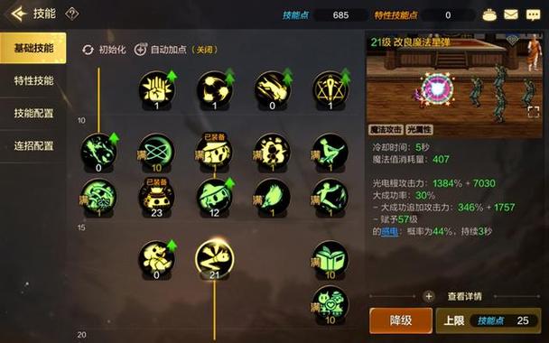 dnf魔道好玩吗,dnf魔道怎么样2020-第5张图片-文史 dnf魔道好玩吗,dnf魔道怎么样2020-第5张图片-文史
