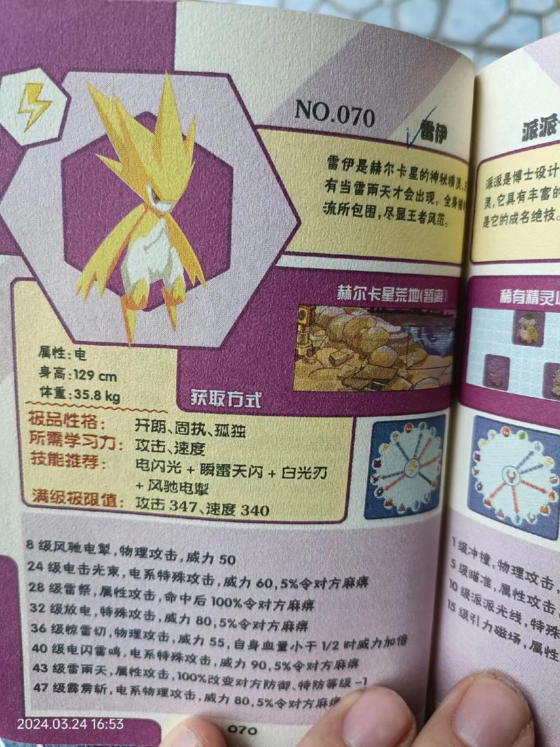 雷神雷伊第五技能第一层,雷神雷伊第五技能第一层bug-第2张图片-文史 雷神雷伊第五技能第一层,雷神雷伊第五技能第一层bug-第2张图片-文史