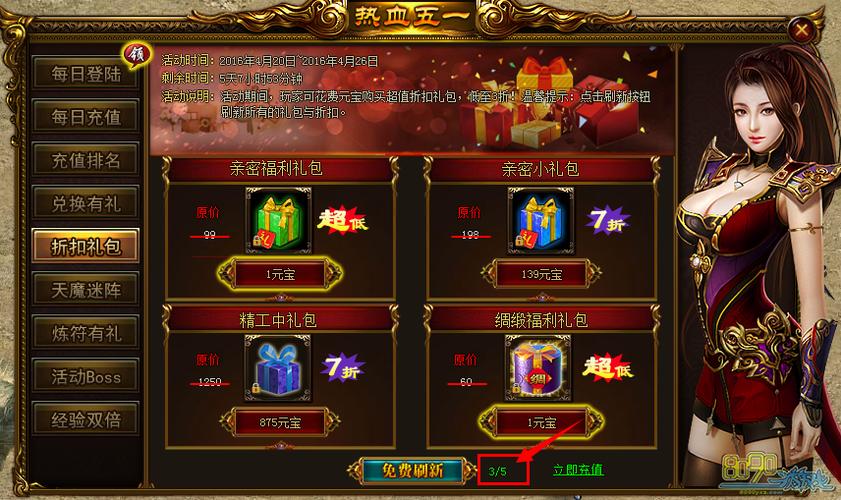 彩虹冒险岛礼包激活码在哪里兑换,彩虹冒险岛角色怎么搭配-第1张图片-文史 彩虹冒险岛礼包激活码在哪里兑换,彩虹冒险岛角色怎么搭配-第1张图片-文史