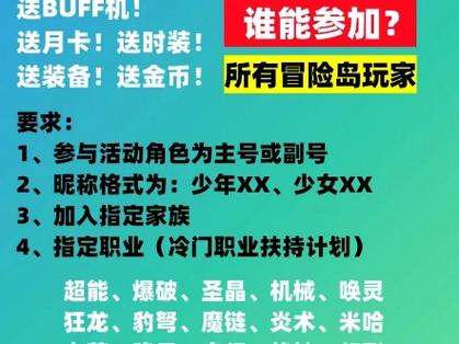 彩虹冒险岛礼包激活码在哪里兑换,彩虹冒险岛角色怎么搭配-第7张图片-文史 彩虹冒险岛礼包激活码在哪里兑换,彩虹冒险岛角色怎么搭配-第7张图片-文史