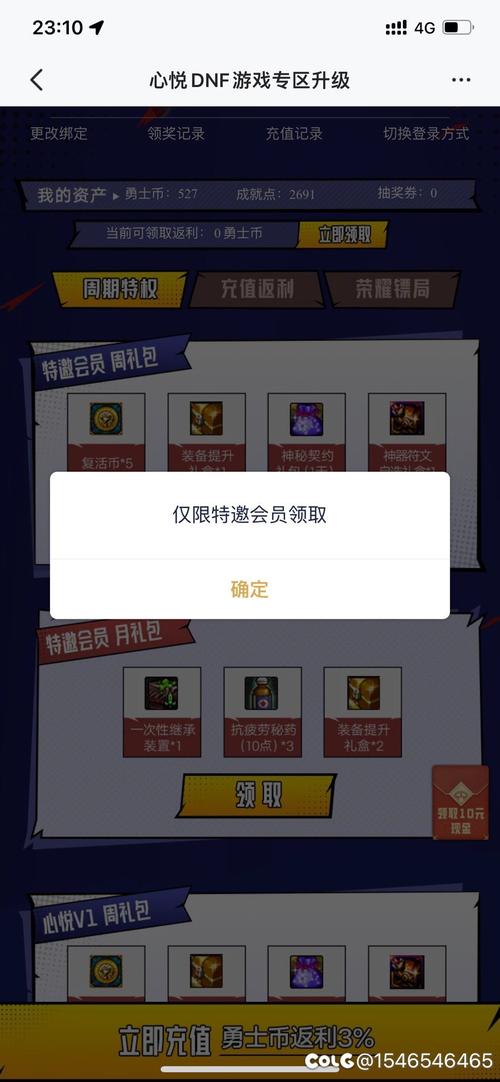 dnf心悦成就点怎么获得,地下城心悦成就点怎么获得-第5张图片-文史 dnf心悦成就点怎么获得,地下城心悦成就点怎么获得-第5张图片-文史