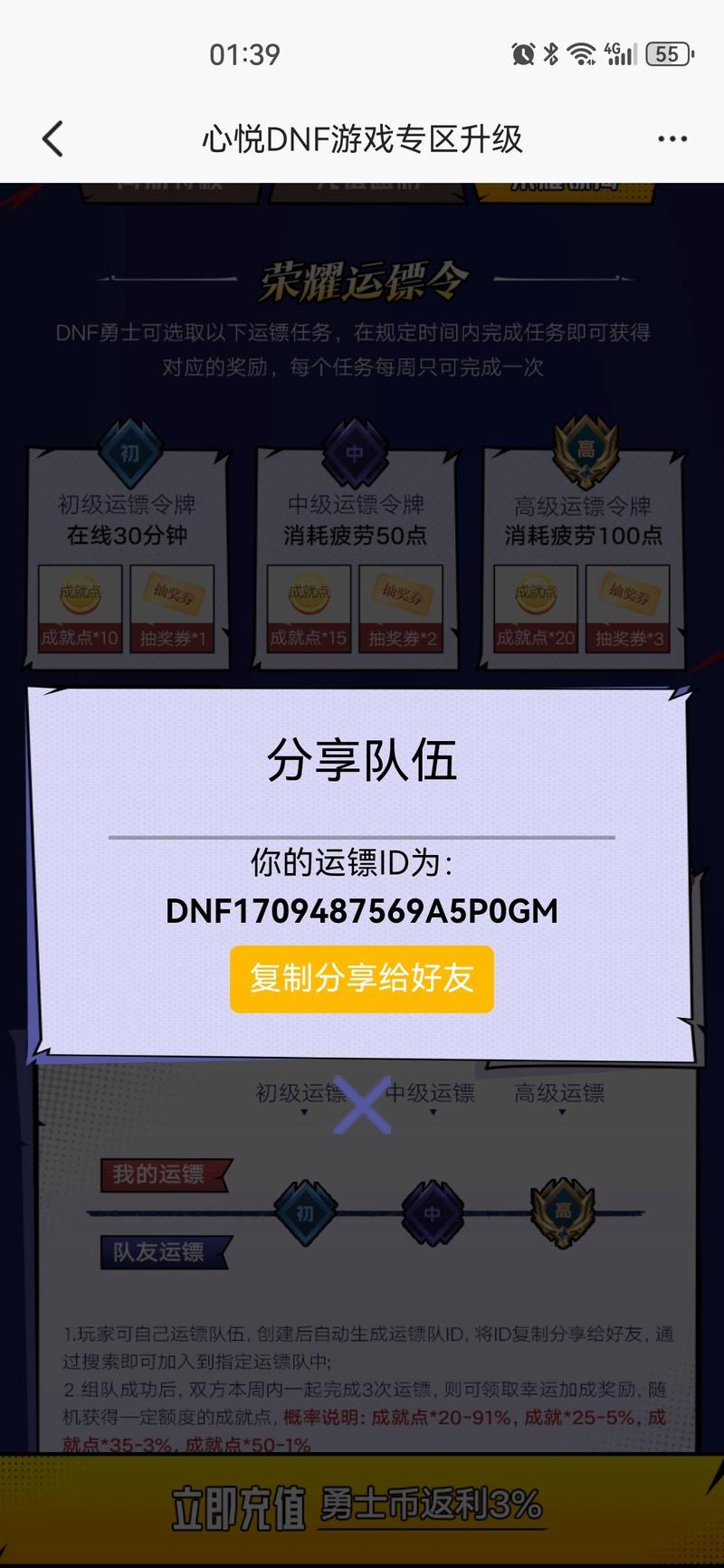 dnf心悦成就点怎么获得,地下城心悦成就点怎么获得-第6张图片-文史 dnf心悦成就点怎么获得,地下城心悦成就点怎么获得-第6张图片-文史
