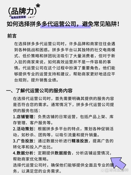 拼多多网店代运营要多少费用(拼多多网店代运营怎么样)-第1张图片-文史 拼多多网店代运营要多少费用(拼多多网店代运营怎么样)-第1张图片-文史