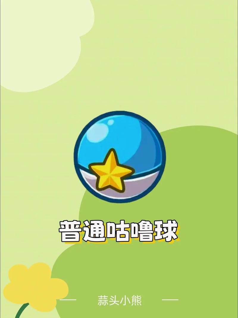 洛克王国高级咕噜球在哪里买(洛克王国稀有咕噜球)-第1张图片-文史 洛克王国高级咕噜球在哪里买(洛克王国稀有咕噜球)-第1张图片-文史