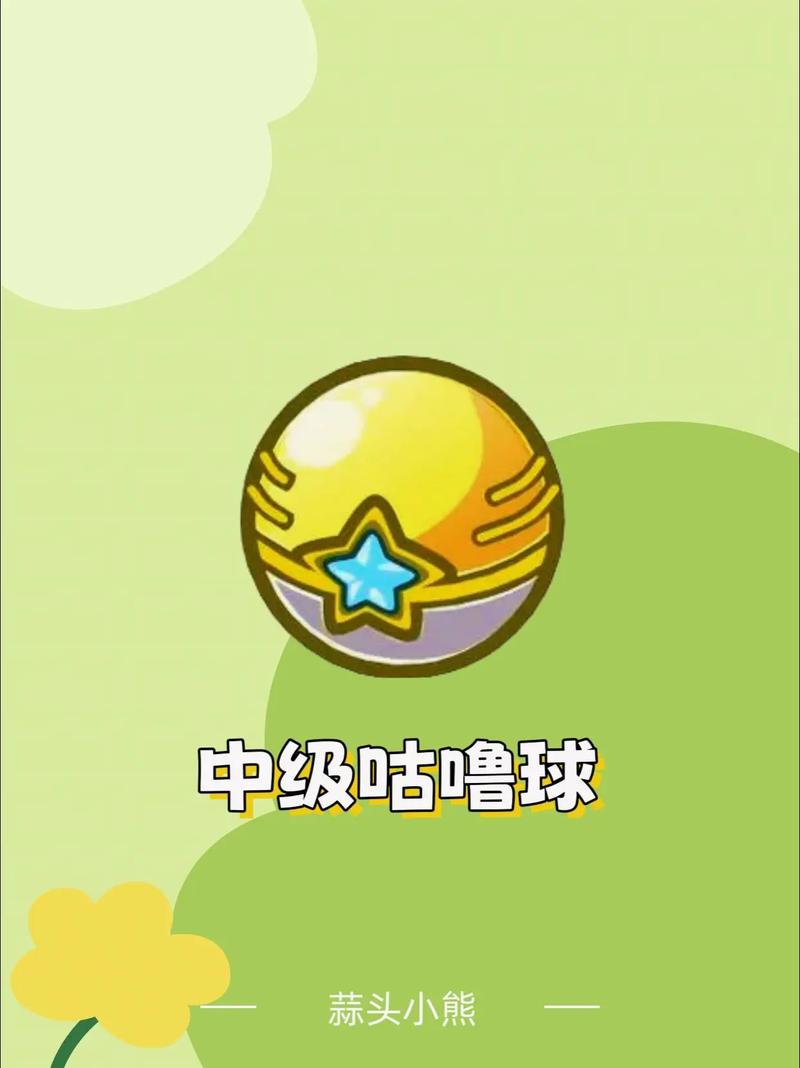 洛克王国高级咕噜球在哪里买(洛克王国稀有咕噜球)-第6张图片-文史 洛克王国高级咕噜球在哪里买(洛克王国稀有咕噜球)-第6张图片-文史