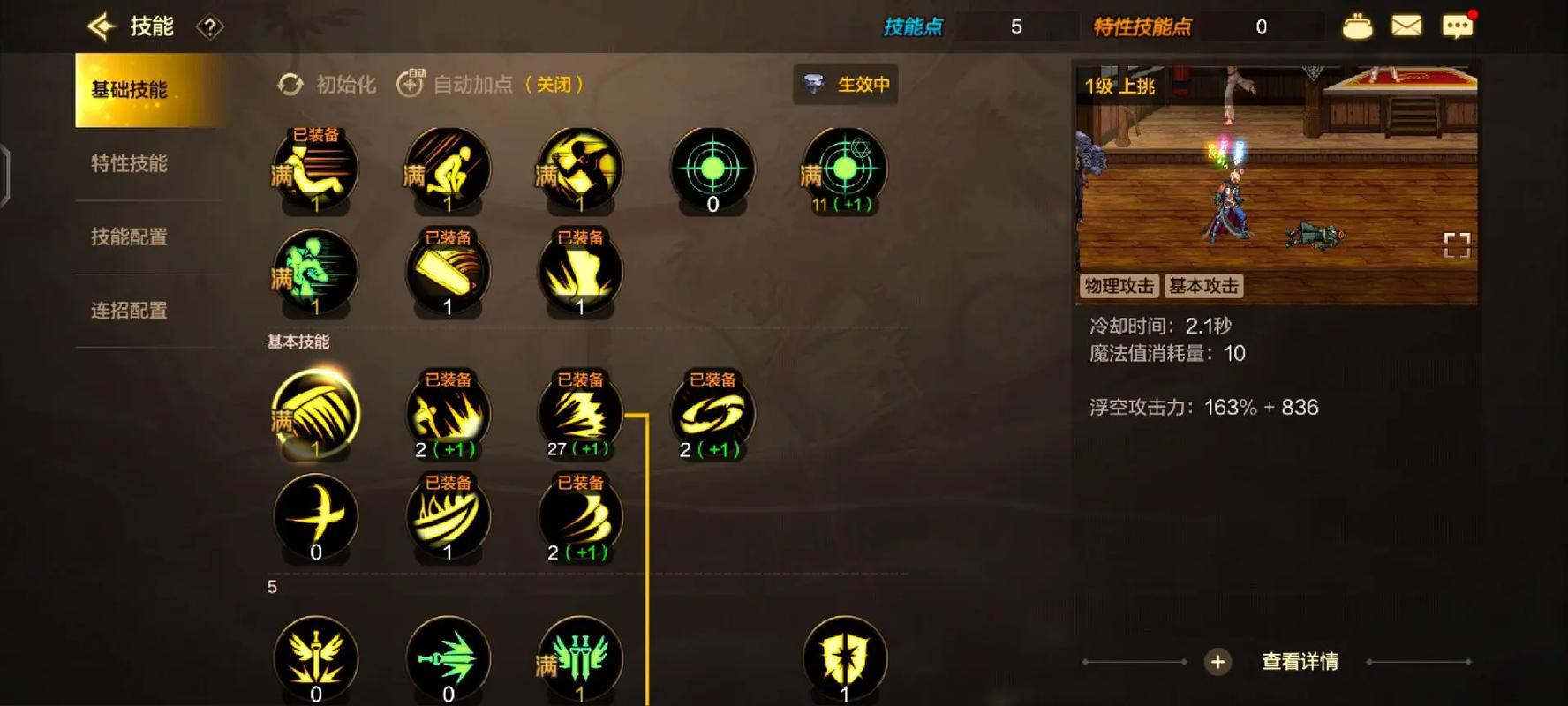 dnf阿修罗一觉技能介绍,dnf阿修罗一绝技能-第2张图片-文史 dnf阿修罗一觉技能介绍,dnf阿修罗一绝技能-第2张图片-文史