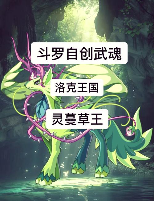 洛克王国草系进化在哪(洛克王国草系精灵在哪里进化)-第1张图片-文史 洛克王国草系进化在哪(洛克王国草系精灵在哪里进化)-第1张图片-文史