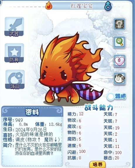 洛克王国草系进化在哪(洛克王国草系精灵在哪里进化)-第4张图片-文史 洛克王国草系进化在哪(洛克王国草系精灵在哪里进化)-第4张图片-文史