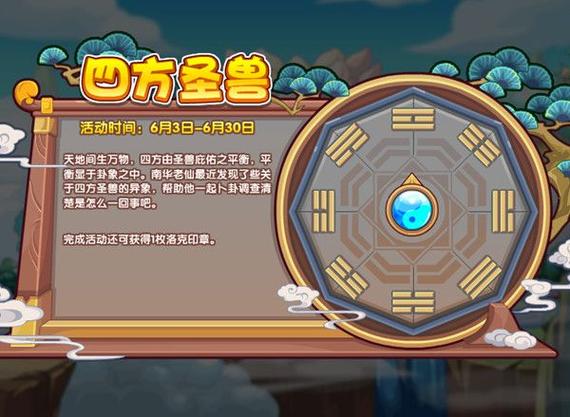 洛克王国东圣兽苍羽平民怎么打(洛克王国东圣兽苍羽是物攻还是魔攻)-第5张图片-文史 洛克王国东圣兽苍羽平民怎么打(洛克王国东圣兽苍羽是物攻还是魔攻)-第5张图片-文史