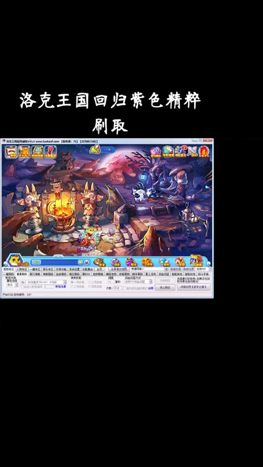 洛克王国紫藤怎么得到,洛克王国紫藤在哪获得