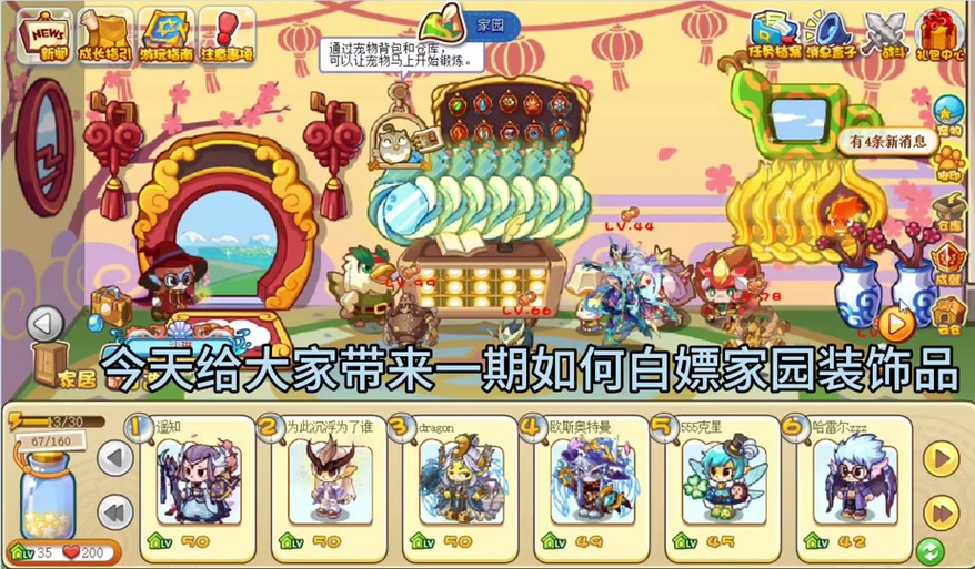 洛克王国紫藤怎么得到,洛克王国紫藤在哪获得-第7张图片-文史 洛克王国紫藤怎么得到,洛克王国紫藤在哪获得-第7张图片-文史
