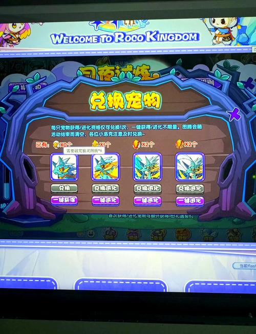 洛克王国第一试炼场怎么进(洛克王国第一试炼场怎么进入)-第6张图片-文史 洛克王国第一试炼场怎么进(洛克王国第一试炼场怎么进入)-第6张图片-文史