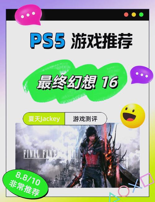 最终幻想16数字版多少钱,最终幻想16上pc吗-第6张图片-文史 最终幻想16数字版多少钱,最终幻想16上pc吗-第6张图片-文史