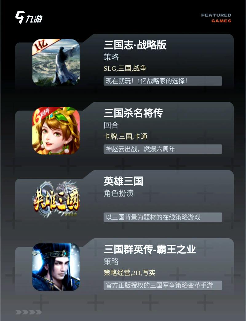 三国志战略版是单机吗,三国志战略版是单机吗还是联网-第2张图片-文史 三国志战略版是单机吗,三国志战略版是单机吗还是联网-第2张图片-文史