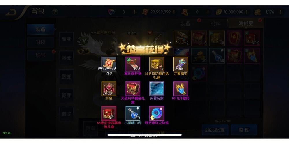 dnf五一套有技能宝珠吗（dnf51套有技能宝珠吗）