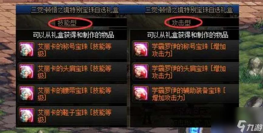 dnf五一套有技能宝珠吗(dnf51套有技能宝珠吗)-第3张图片-文史 dnf五一套有技能宝珠吗(dnf51套有技能宝珠吗)-第3张图片-文史