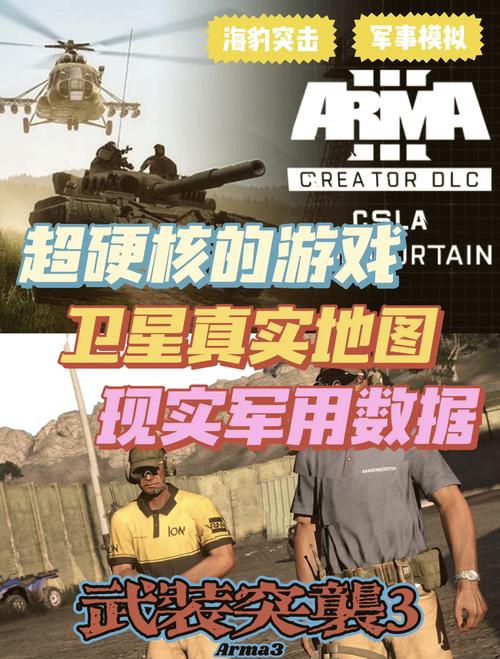 武装突袭3打折多少钱(武装突袭3最低费用)-第4张图片-文史 武装突袭3打折多少钱(武装突袭3最低费用)-第4张图片-文史