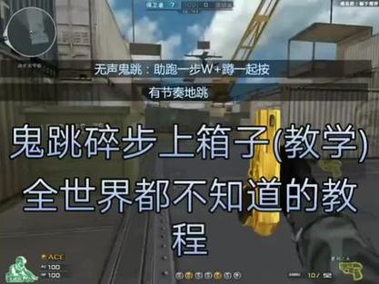 cf小碎步怎么走,cf端游小碎步怎么走-第3张图片-文史 cf小碎步怎么走,cf端游小碎步怎么走-第3张图片-文史