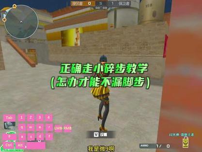 cf小碎步怎么走,cf端游小碎步怎么走-第4张图片-文史 cf小碎步怎么走,cf端游小碎步怎么走-第4张图片-文史