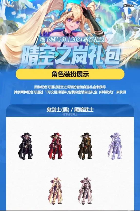 dnf春节套主打什么(dnf春节套主打什么宠物)-第2张图片-文史 dnf春节套主打什么(dnf春节套主打什么宠物)-第2张图片-文史