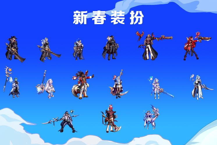 dnf春节套主打什么(dnf春节套主打什么宠物)-第6张图片-文史 dnf春节套主打什么(dnf春节套主打什么宠物)-第6张图片-文史