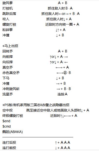 三国志单机游戏街机版怎么进入游戏,三国志单机游戏街机版怎么进入游戏模式-第5张图片-文史 三国志单机游戏街机版怎么进入游戏,三国志单机游戏街机版怎么进入游戏模式-第5张图片-文史