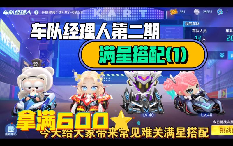 跑跑卡丁车车队经理人怎么玩,跑跑卡丁车车队经理人怎么玩视频-第7张图片-文史 跑跑卡丁车车队经理人怎么玩,跑跑卡丁车车队经理人怎么玩视频-第7张图片-文史