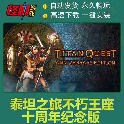 泰坦之旅无限技能点汉化版(泰坦之旅安卓无限技能点版本下载)-第1张图片-文史 泰坦之旅无限技能点汉化版(泰坦之旅安卓无限技能点版本下载)-第1张图片-文史