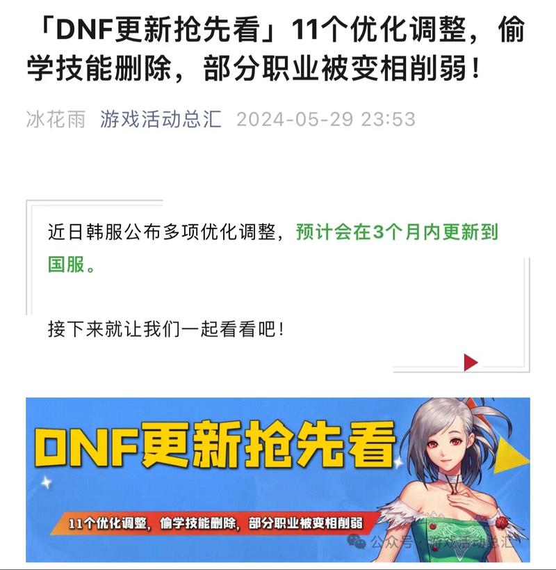 地下城偷学技能任务,地下城偷学技能任务怎么做2020年-第3张图片-文史 地下城偷学技能任务,地下城偷学技能任务怎么做2020年-第3张图片-文史