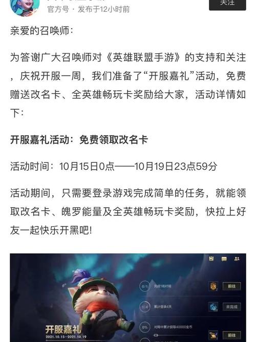 lol改名卡在哪里购买2022(lol改名卡在哪里购买多少钱)-第3张图片-文史 lol改名卡在哪里购买2022(lol改名卡在哪里购买多少钱)-第3张图片-文史