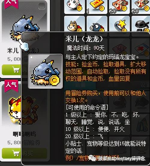 冒险岛沙漠中最可爱的东西是什么,冒险岛沙漠动物皮-第4张图片-文史 冒险岛沙漠中最可爱的东西是什么,冒险岛沙漠动物皮-第4张图片-文史