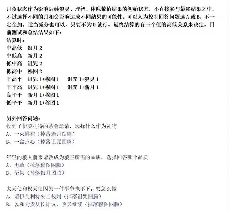 洛克王国培养道具是什么,洛克王国培育宠物列表-第3张图片-文史 洛克王国培养道具是什么,洛克王国培育宠物列表-第3张图片-文史