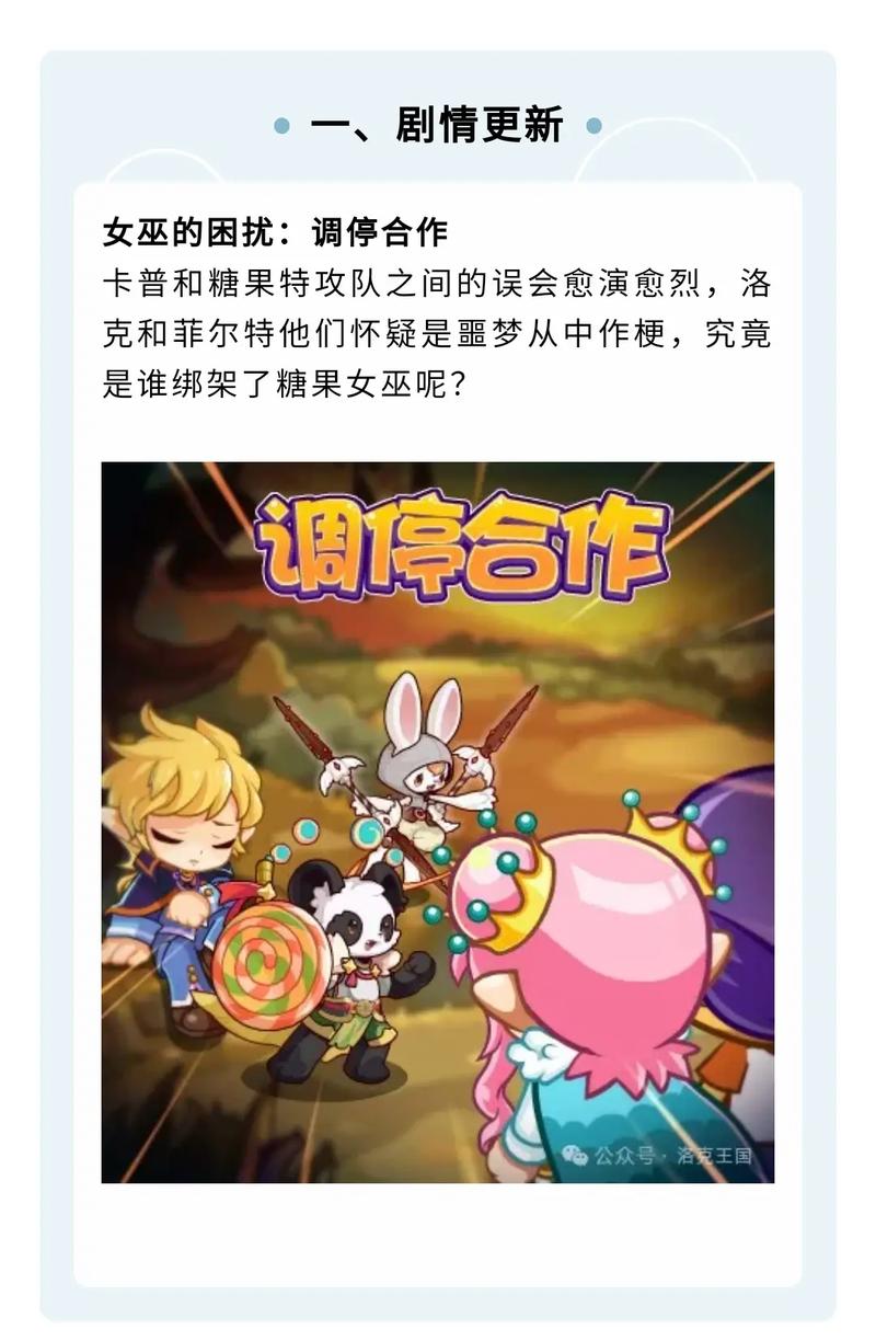 洛克王国培养道具是什么,洛克王国培育宠物列表-第4张图片-文史 洛克王国培养道具是什么,洛克王国培育宠物列表-第4张图片-文史