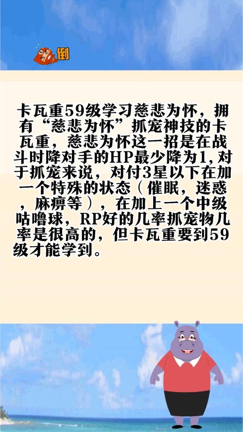 洛克王国抓宠物用哪个技能,洛克王国抓宠物技能好-第4张图片-文史 洛克王国抓宠物用哪个技能,洛克王国抓宠物技能好-第4张图片-文史