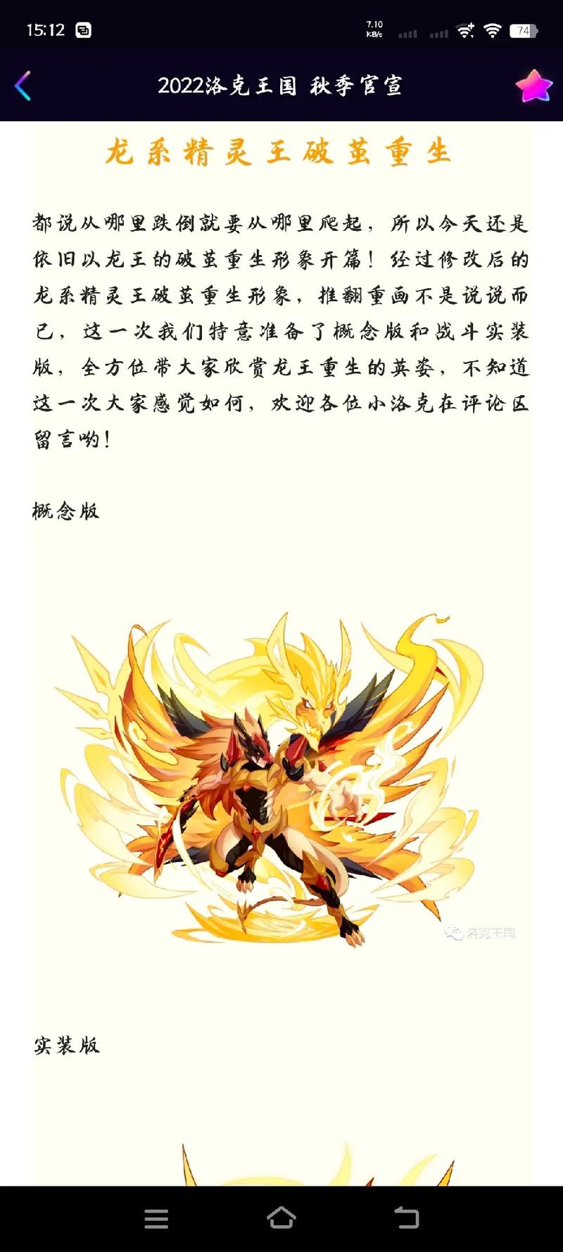洛克王国龙皇什么性格比较好（洛克王国龙皇之角怎么打? 平民打法）-第1张图片-文史
