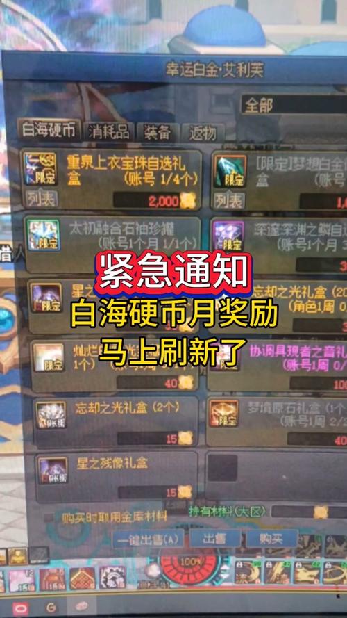 dnf体验服多久删一次档(dnf体验服一直能玩么)-第6张图片-文史 dnf体验服多久删一次档(dnf体验服一直能玩么)-第6张图片-文史