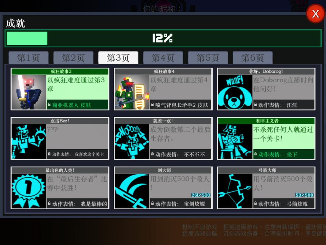 机器人大乱斗里怎么使用皮肤,机器人大乱斗手游