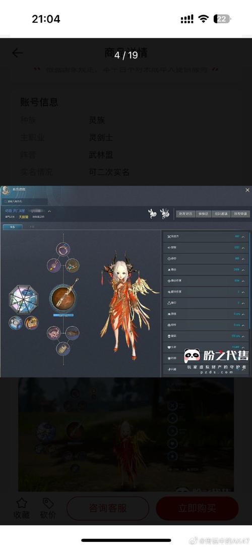 剑灵哪个职业打架厉害,剑灵什么职业pk最强-第4张图片-文史 剑灵哪个职业打架厉害,剑灵什么职业pk最强-第4张图片-文史