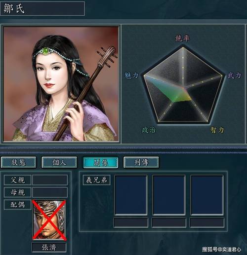 三国志11怎么娶多个老婆,三国志11怎么娶别人老婆-第6张图片-文史 三国志11怎么娶多个老婆,三国志11怎么娶别人老婆-第6张图片-文史