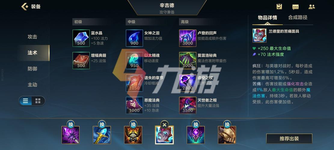 2021炼金怎么出装最恶心,炼金ap出装-第5张图片-文史